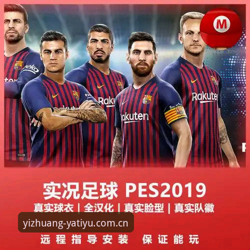 亚体育PC版使用指南全面解析：从安装到极致体验的创新路径